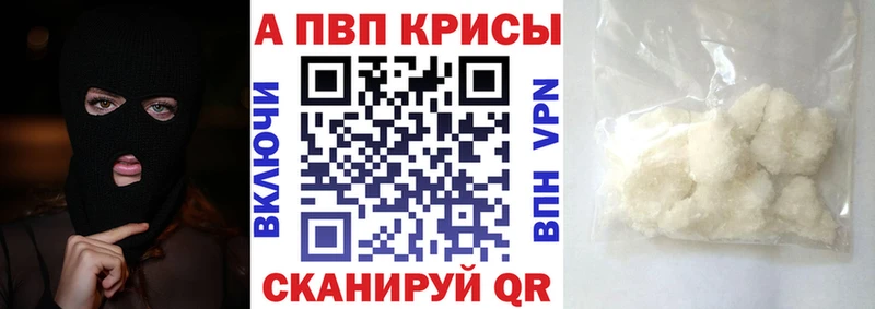 A PVP Соль  купить  цена  Белоярский 