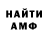 Метадон кристалл Roman Goubin